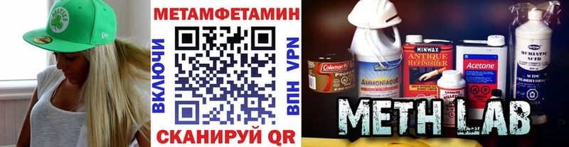 Метамфетамин витя  наркота  Анива 